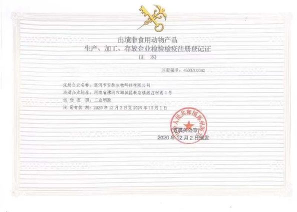 China Luohe Anchi Biothch Limited Company certificaten