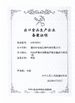 China Luohe Anchi Biothch Limited Company zertifizierungen