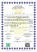चीन Luohe Sunri Gelatin Co.,LTD. प्रमाणपत्र